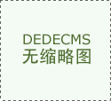 <strong>新国标倒计时：躲藏式门把手的手艺突围</strong>&hellip;